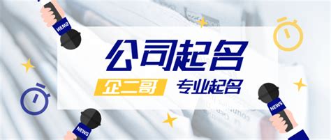 工程公司取名|工程公司取名大全集，霸气十足才像样！